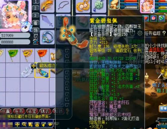 梦幻西游：精锐群雄逐鹿全服冠军再次提升，魔王寨给装备上宝石