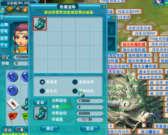 梦幻西游：想凑5件机关兽套，记错次数点化罗汉鞋却峰回路转