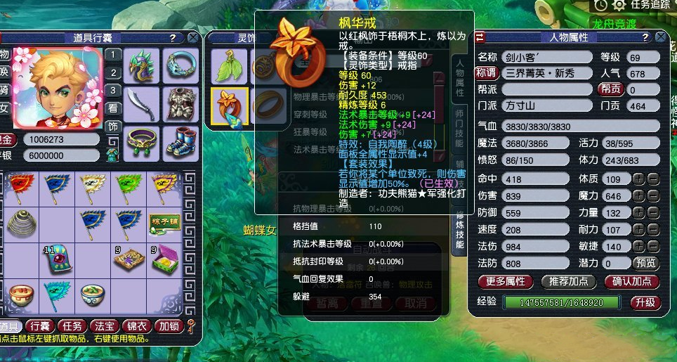 梦幻西游：如何发挥法系优势？职业玩家打造69魔方寸，任务体验好