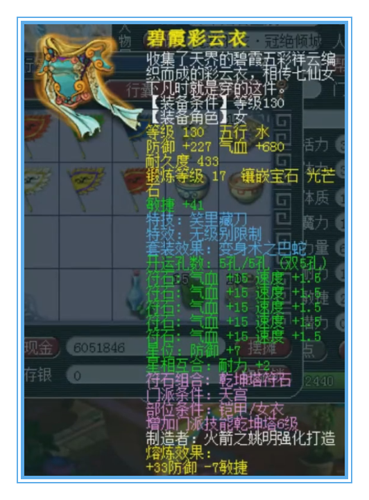 梦幻西游：群雄冠军，无级别4特技加愤怒！一饱眼福