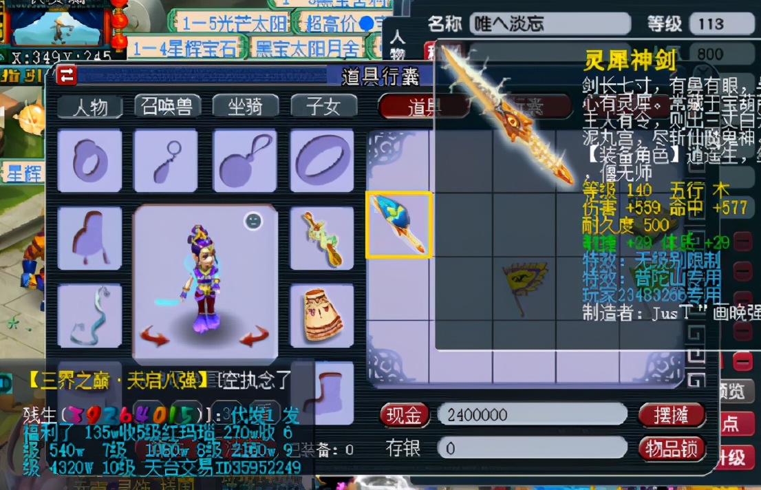 梦幻西游：玩家鉴定出无级别，为何却成了梦幻史上最惨的人？