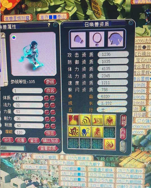 梦幻西游：通天狗托一队五个附魔，紫禁城天宫属性曝光