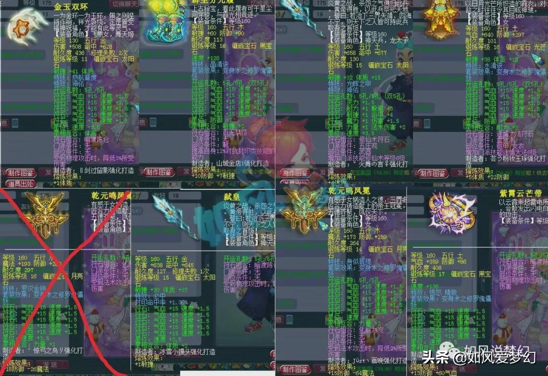 梦幻西游：珍宝阁文哥卖号，涛哥接手12技谛听，17段晶清鞋等装备