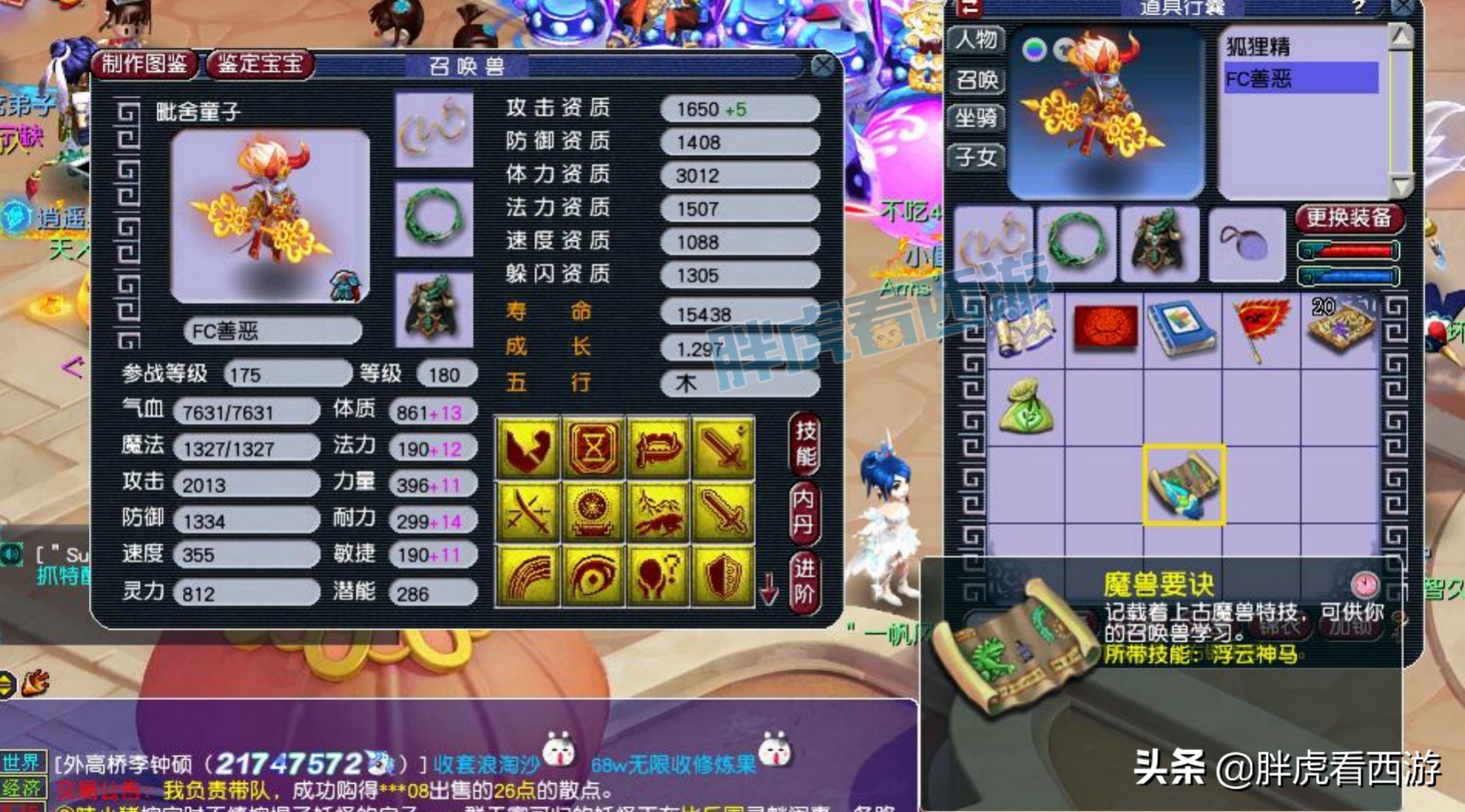 梦幻西游：文哥打神马掉了善恶，鱼总更新150神佑+水清武器