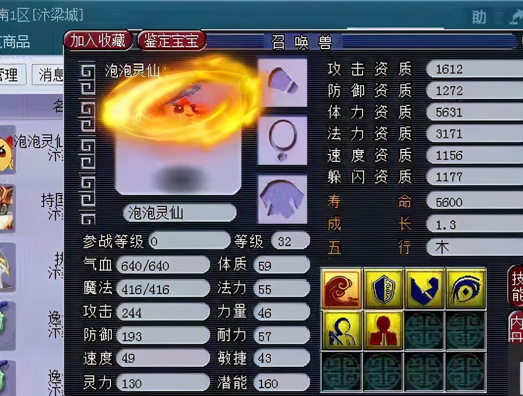 梦幻西游：门派大改在即，泡泡灵仙或将咸鱼翻身，迎来逆袭