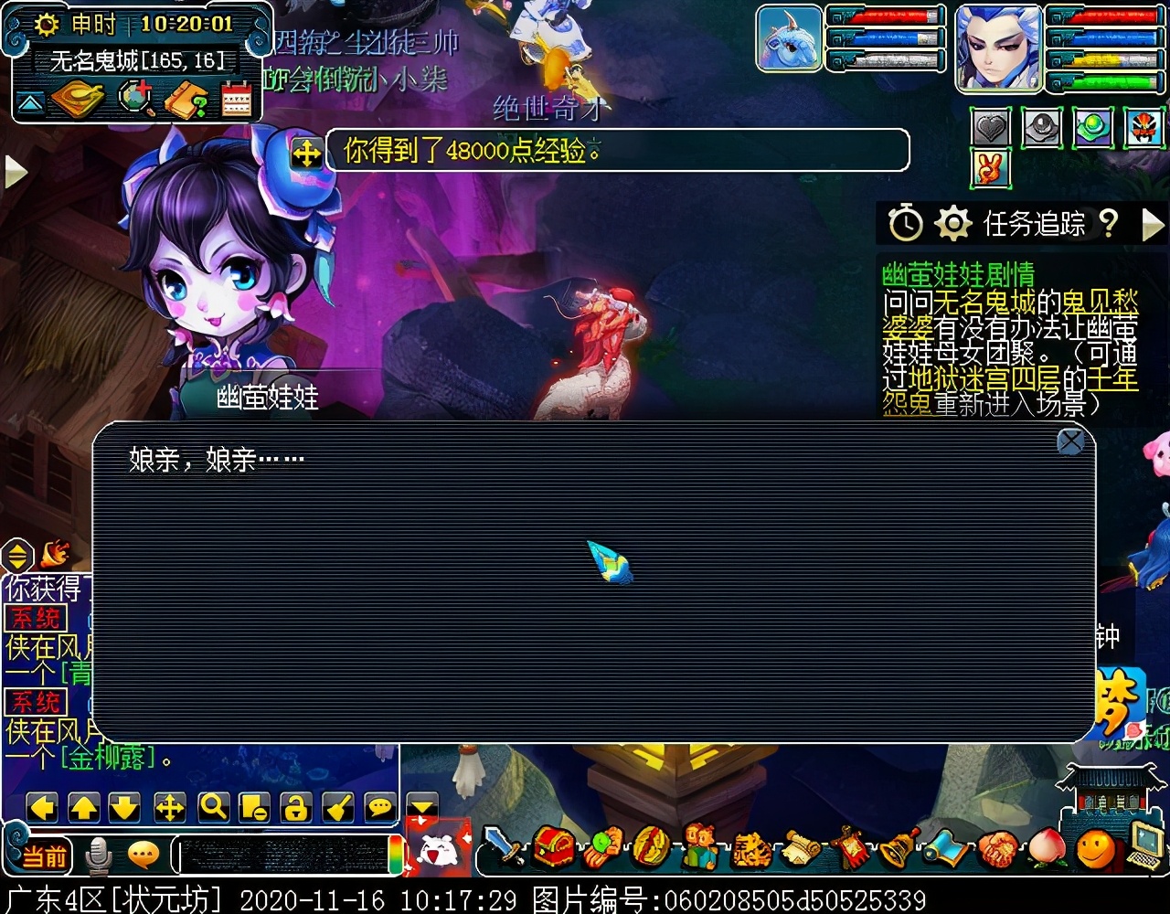 召唤兽剧情之幽莹娃娃：达成可获240W点经验