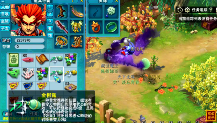 梦幻西游：想致富多种树，这免费的摇钱树苗，是真的香