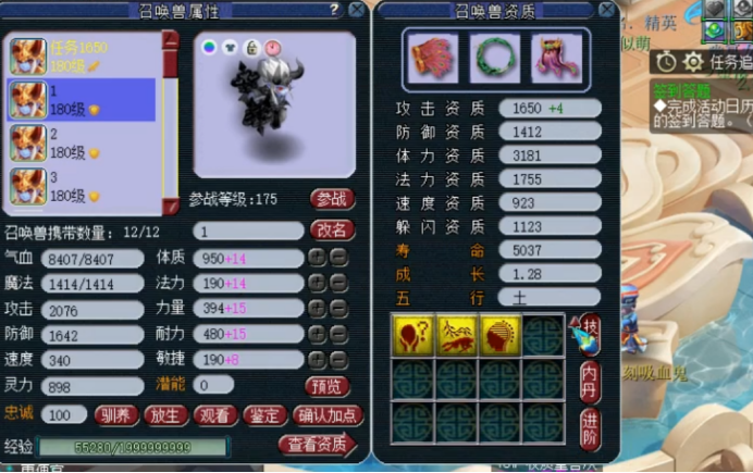 梦幻西游：生日快乐大唐官府展示，听说他手握全梦幻第二扇子？