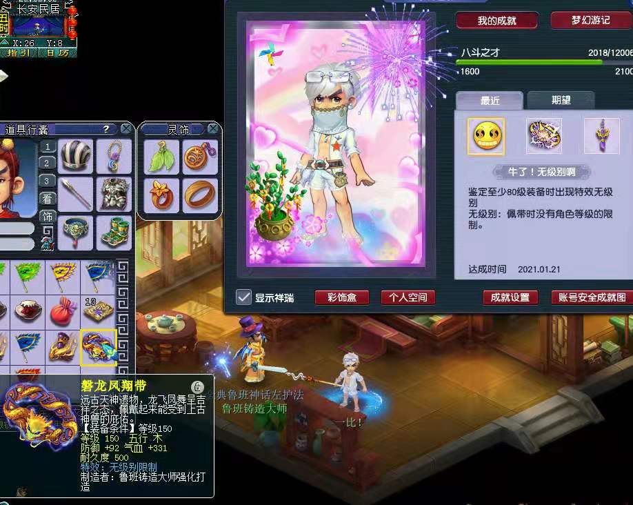 梦幻西游：软萌可爱才是王道！她的风头盖过全服第一魔化毗舍童子