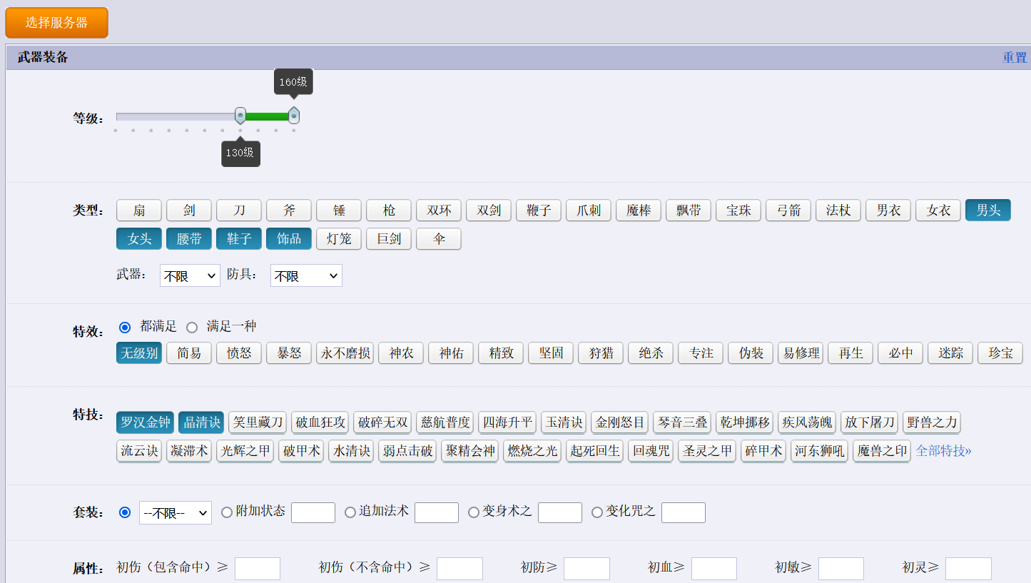梦幻西游：全梦幻第一130晶清无级别项链出炉，能值多少W？