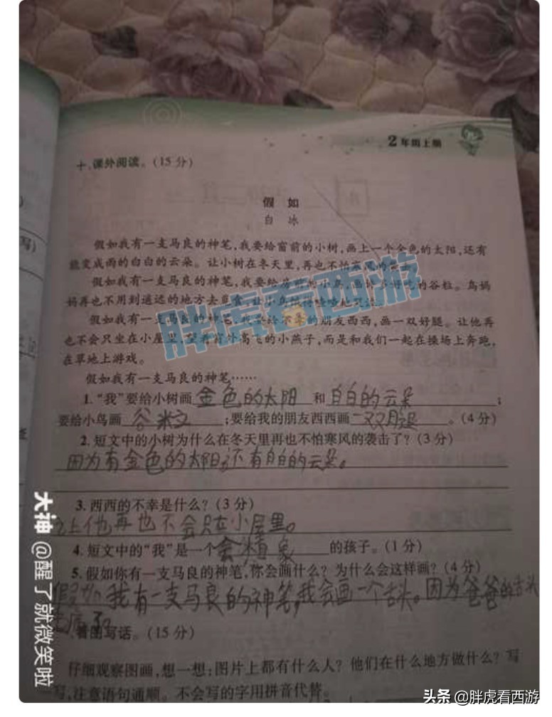 梦幻西游：区霸连月光坐标都要管？不料被一队69反杀了