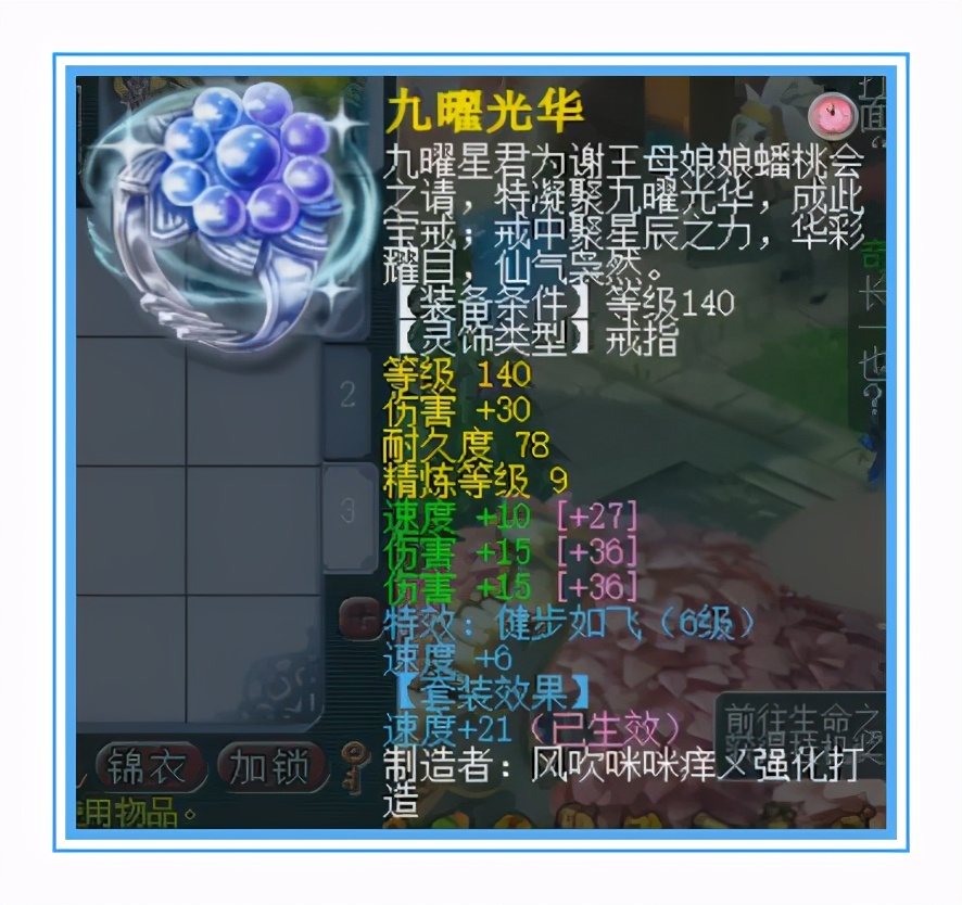 梦幻西游：接近15+9的天元大唐，武器伤害1033+