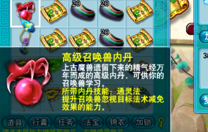 梦幻西游：玩家运气在线，仅10张高级藏宝图妥妥逆袭