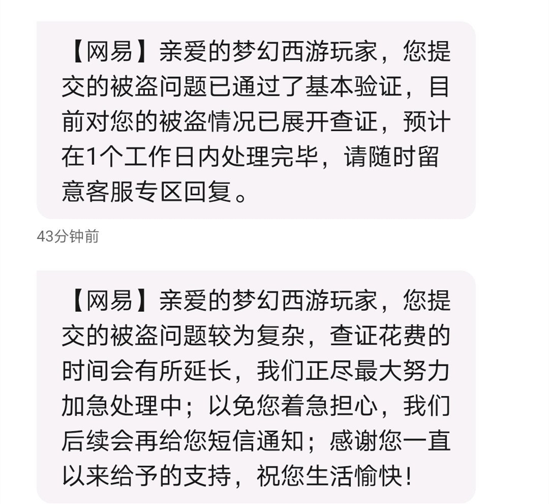 梦幻西游：七技能须弥宝宝摆10块？发现问题后，玩家联系客服