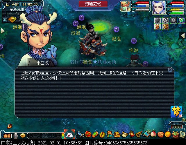 实测限时玩法“归墟蜃影”：每季度开启一次，点击泡泡可获得奖励