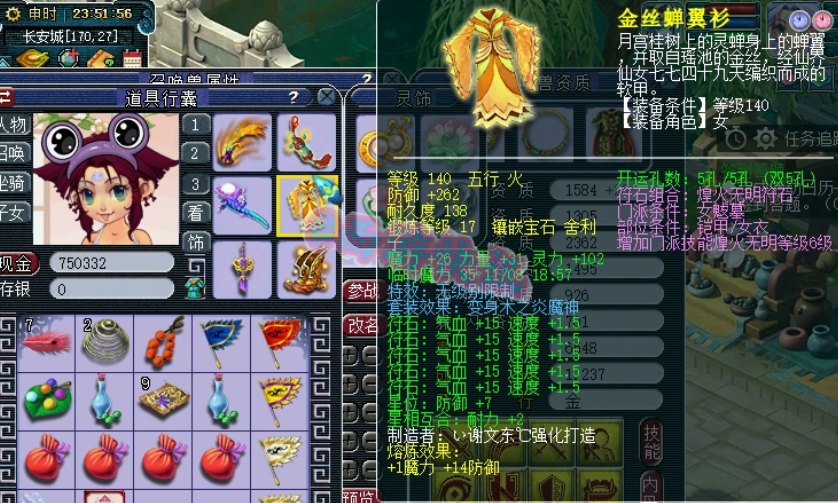 梦幻西游：全号价值500W的勇武法系展示，14技能死亡力劈真的帅！
