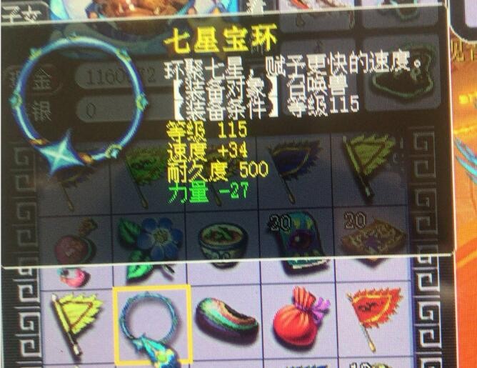 梦幻西游：加治疗装备的特殊用法，能让角**起来就拥有163状态