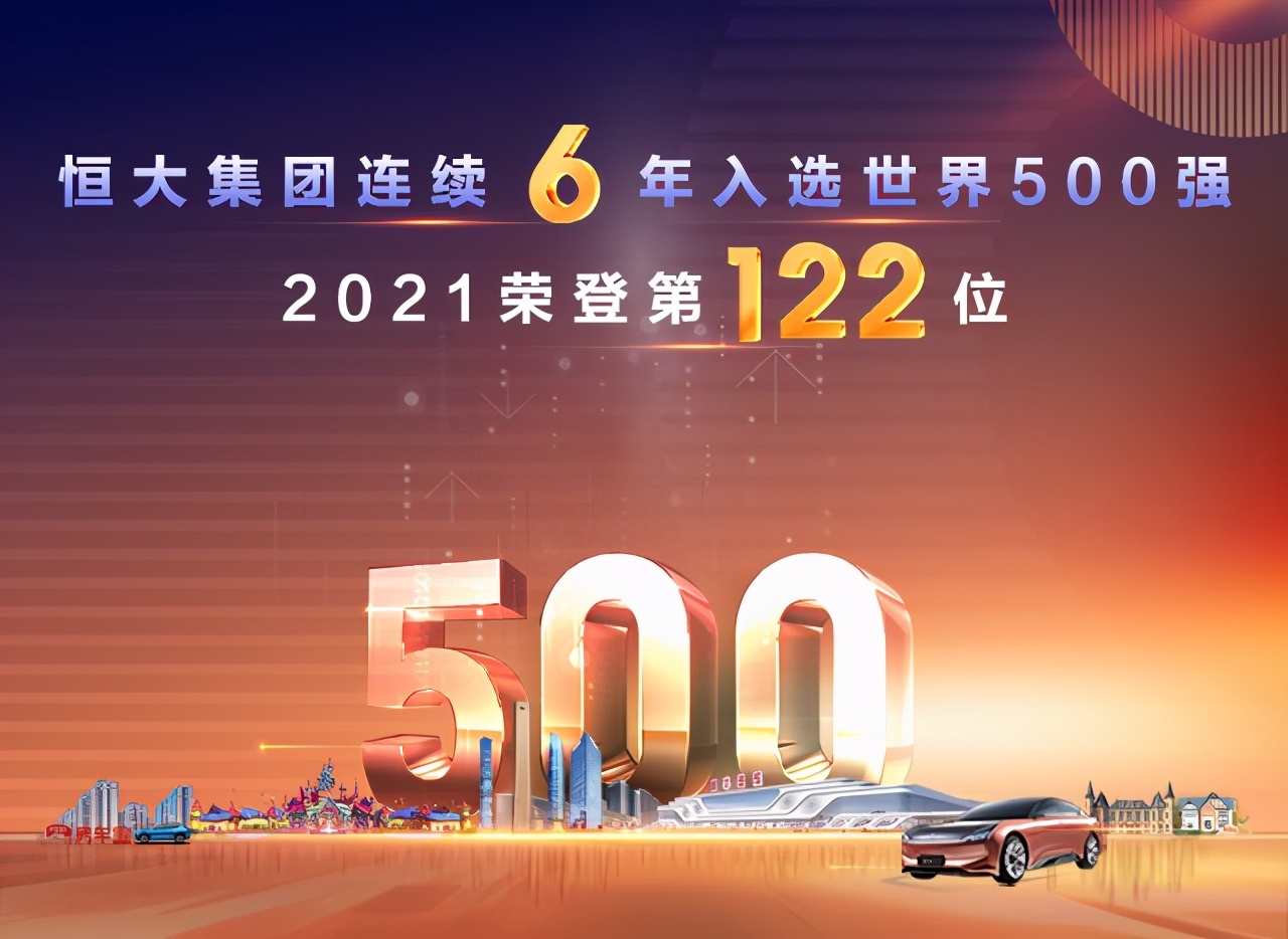 除此之外,2021《财富》世界500强正式发布.