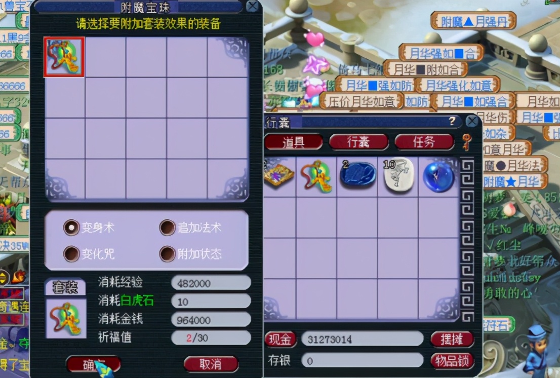 梦幻西游：玩家自己点化套装，事不过三运气爆棚