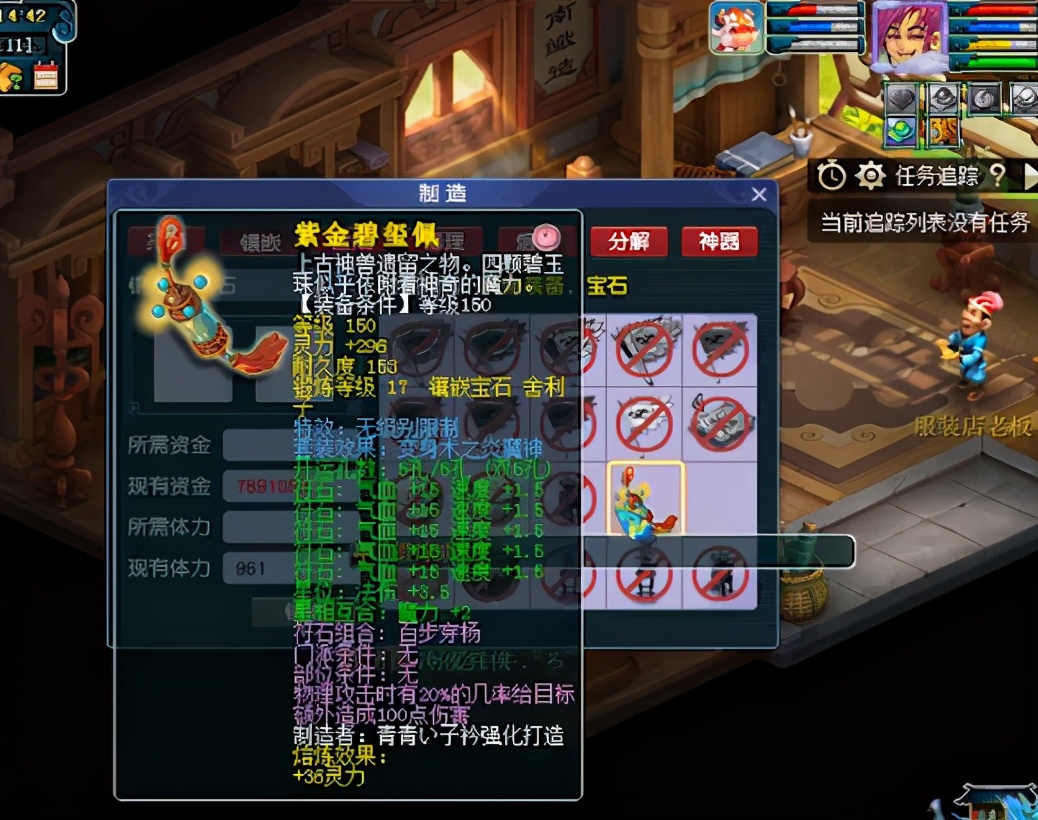 梦幻西游：神威群雄年度32强，给150无级别项链上17锻