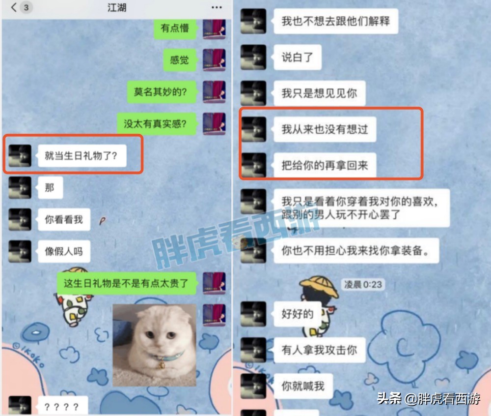 梦幻西游：小阿稚&江湖75万纠纷，神厨“可以让江湖本人出面”