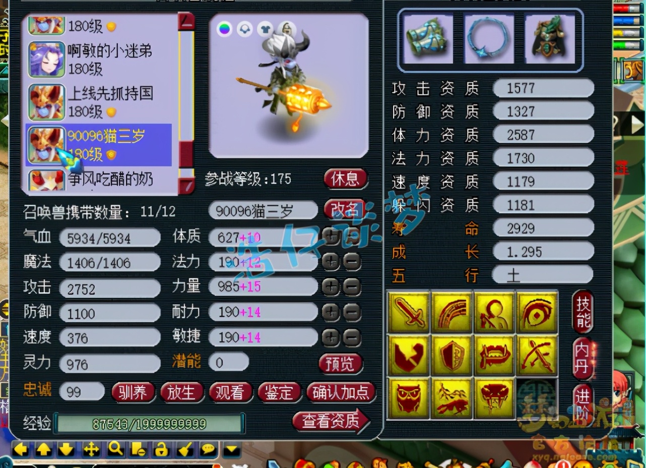 梦幻西游：175华山狮驼鹰击过后须弥冲，服战豪门在他面前都无奈