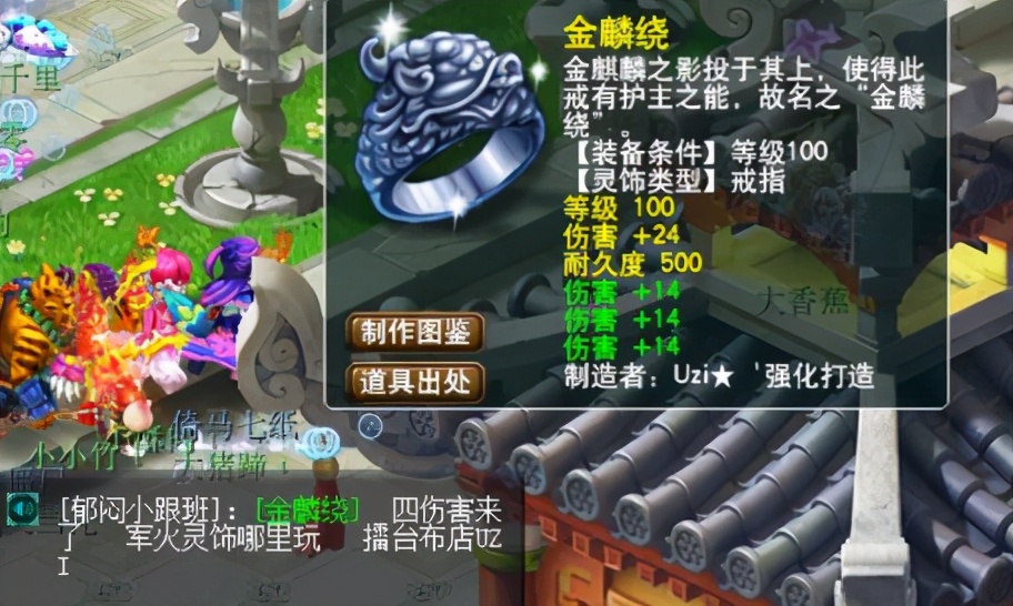 梦幻西游：神威第一四伤害戒指诞生，雪无VS阿金互开专场