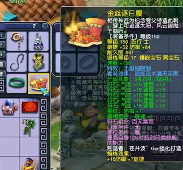 梦幻西游：梦幻隐藏土豪太多，30级小号取出三件装备价值超百万