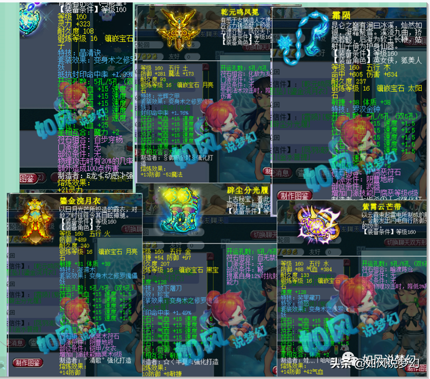 梦幻西游：珍宝阁新老板OK哥加盟，买涛哥“第1地府”装备灵饰