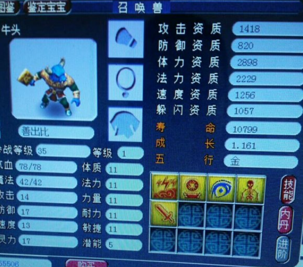 梦幻西游：11级小号鉴定出140无级别腰带，可惜是专用