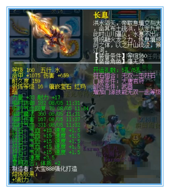 梦幻西游：见过1050+的非专用武器吗？这大唐就有