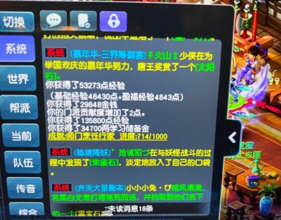 梦幻西游：梦幻的无聊冷知识，第21次师门也能获得双倍的奖励