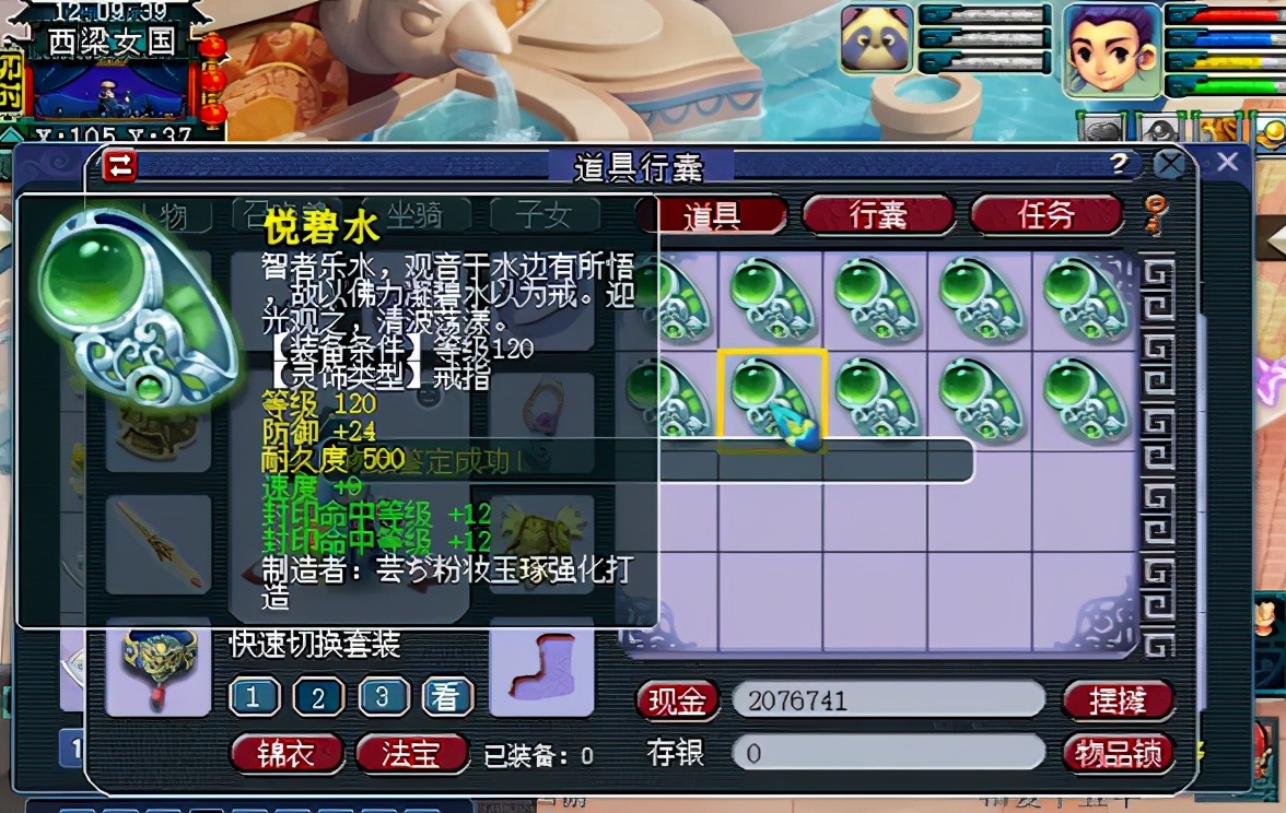 梦幻西游：120灵饰爆出4件极品，封系法系物理系任你选