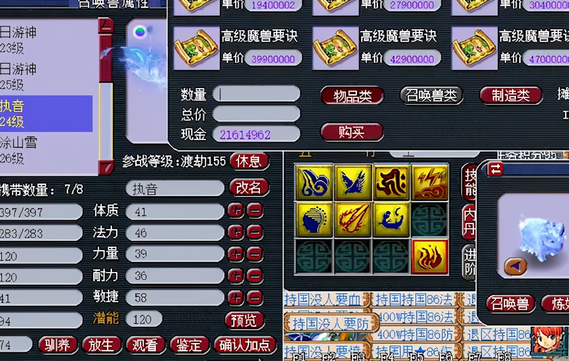 梦幻西游：三特殊执音曲折全红，这回是含泪打成的