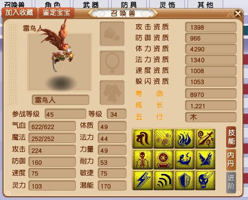 梦幻西游：无级别+永不磨损+罗汉金钟，全服第一女衣？假的