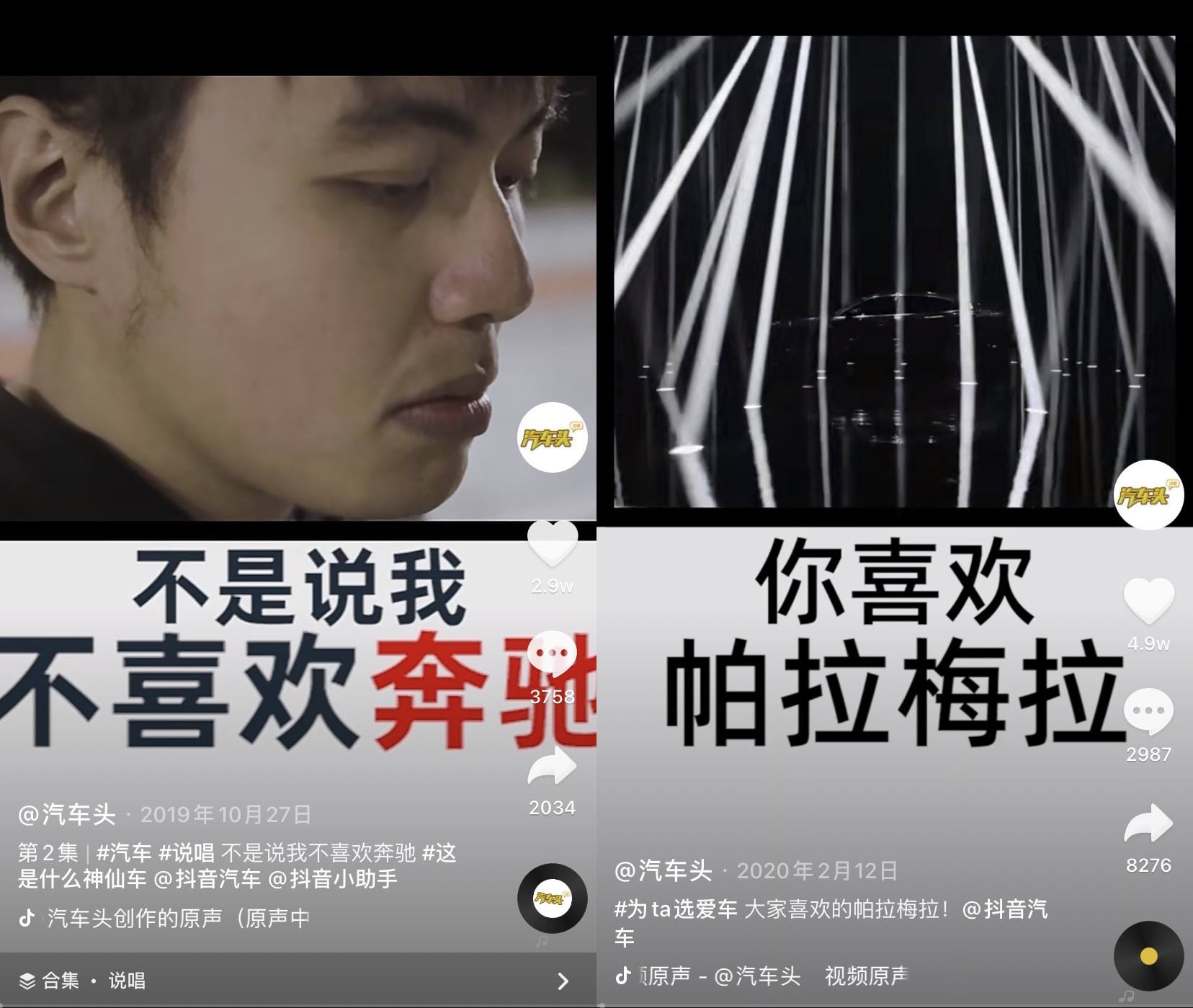 彭伟抖音昵称：汽车头 ,全球各大厂商的