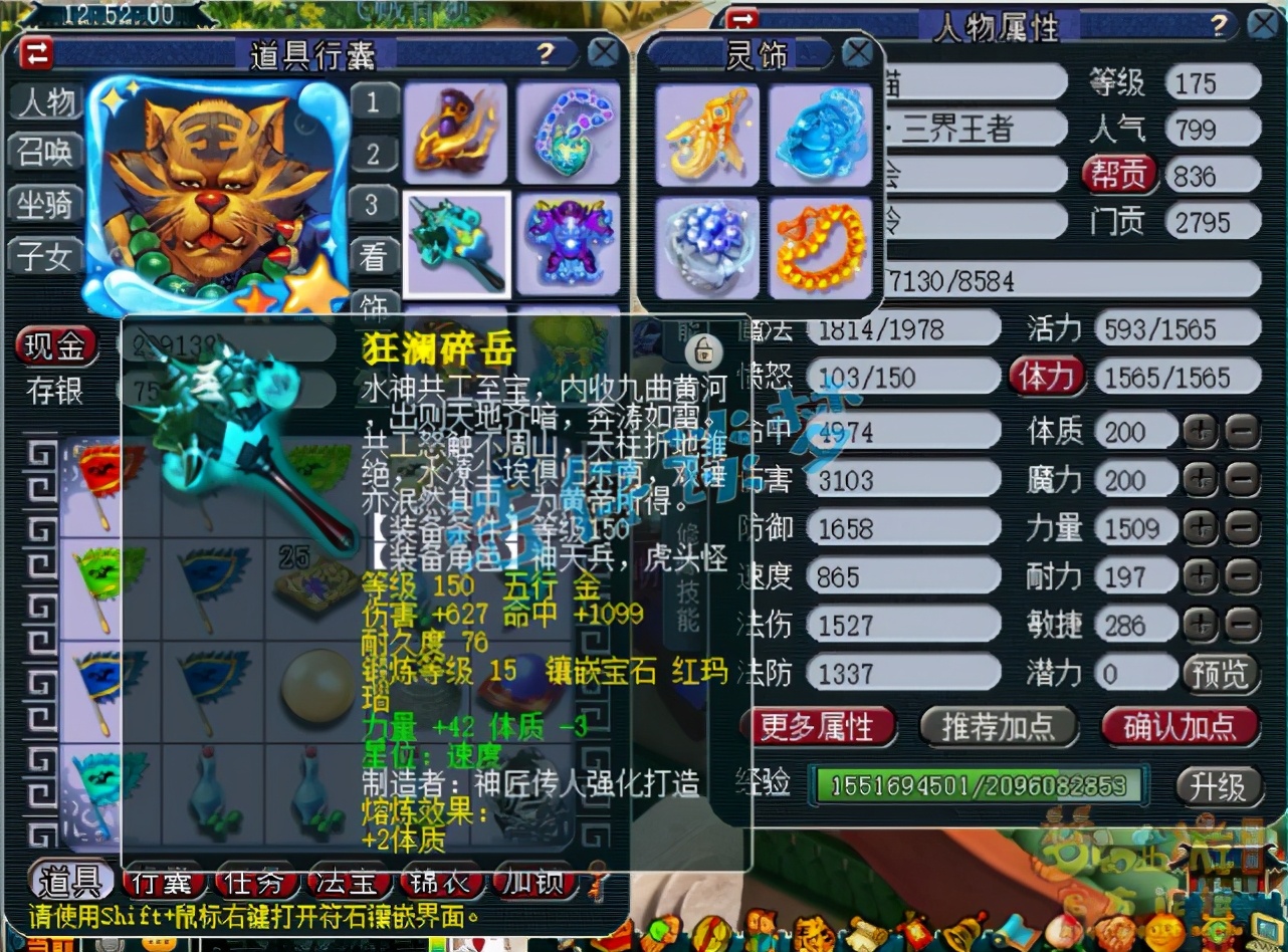 梦幻西游：175华山狮驼鹰击过后须弥冲，服战豪门在他面前都无奈