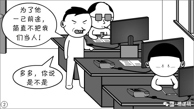 工作干得再累，发句牢骚全白费？至于吗