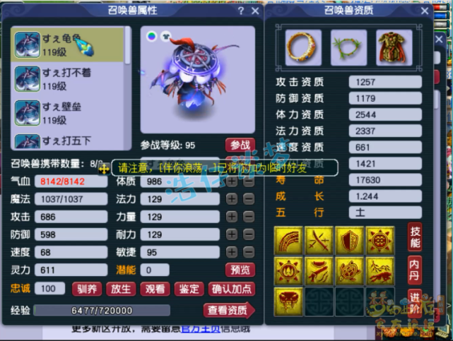 梦幻西游：史上最豪横新区玩家？开服2个月打造109顶级魔王