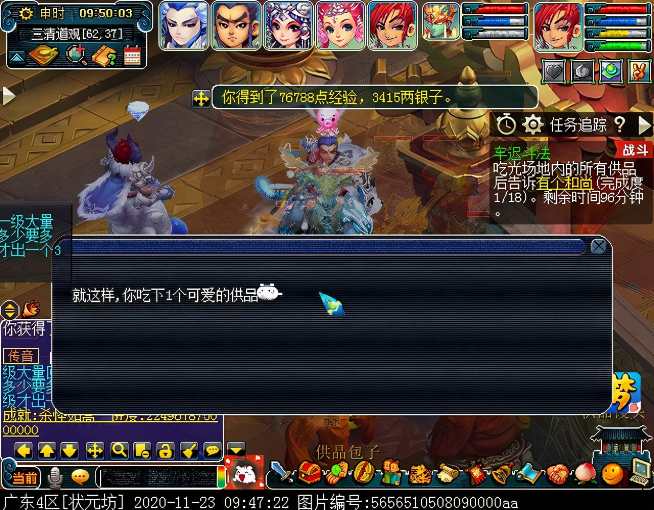 迭代版“车迟斗法”副本：可嘲讽两组供品，经典变身环节保留