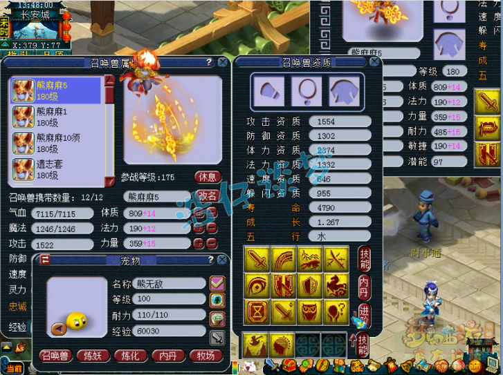 梦幻西游：5000成本的一组超高端炼妖，成就一弹，血赚5万