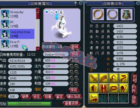 梦幻西游：老王展示妹子玩的神威无级别大唐，宝宝名字真的亮了