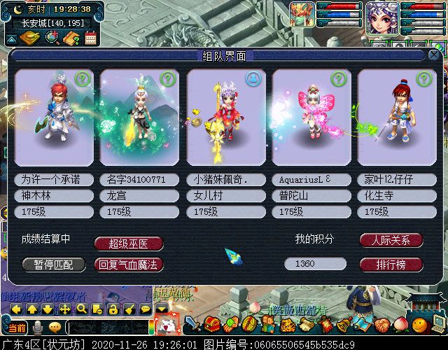 单人匹配玩法“校场演兵”：系统协助入队，无歧视组队活动