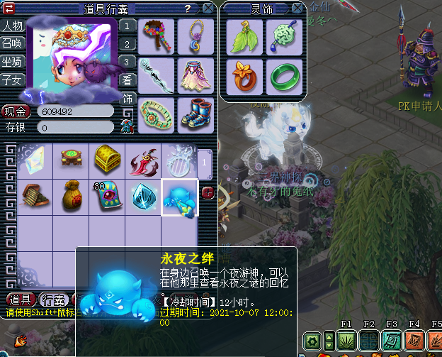 梦幻西游：永夜之谜谜底揭开，夜游神迷途知返，混元伞成精了