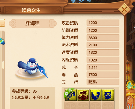 梦幻西游：测试服快报，海量新召唤兽来袭，低等级玩家率先狂欢