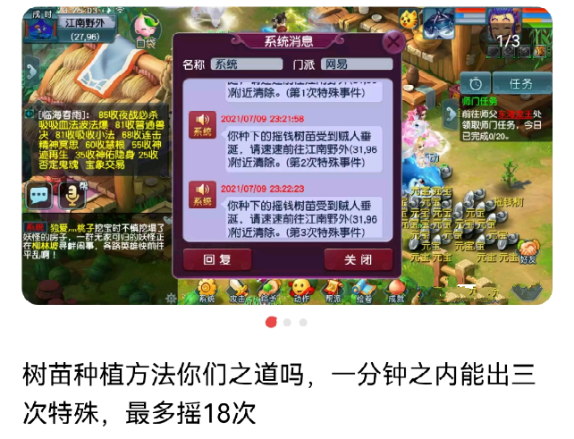 梦幻西游：钓鱼执法，以一己之力坑了无数想要线下出菜的多开大佬