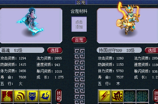 梦幻西游：新手玩家学炼妖，用2毛钱成本合出价值1亿的全红宠