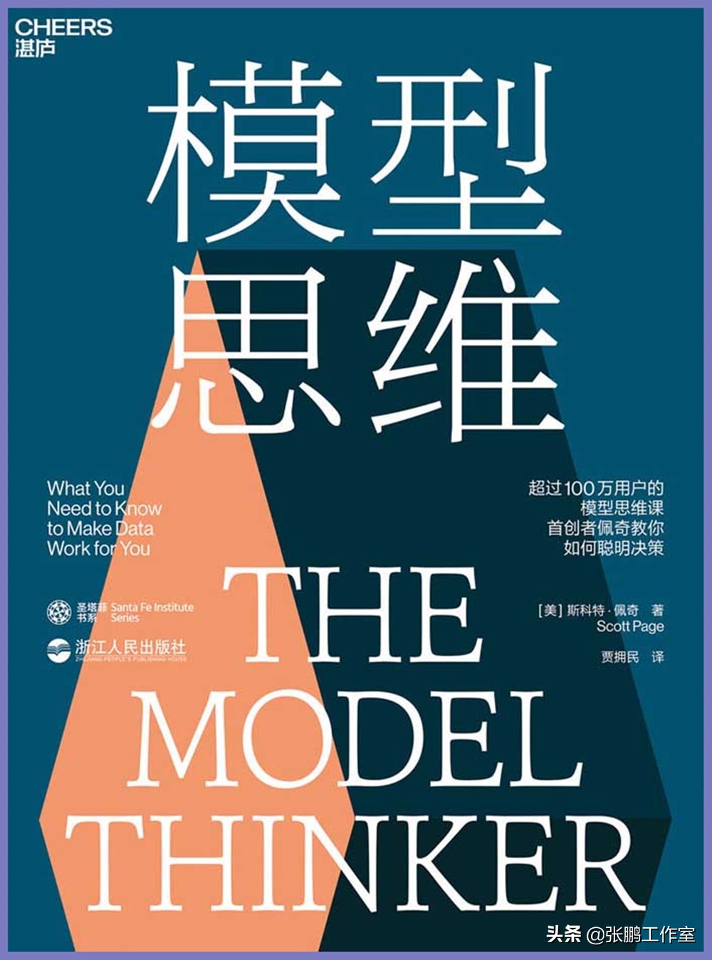 这本书，再一次颠覆了我对世界的看法