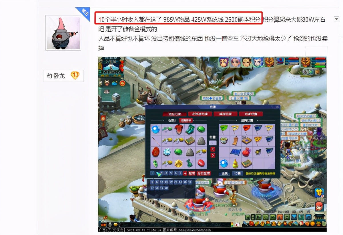 梦幻西游：109五开收益如何？努力刷十个多小时，玩家分享数据