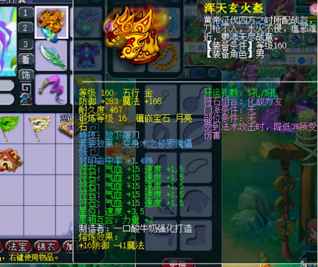 梦幻西游：来自全明星赛的冠军展示，紫禁城175级顶级方寸山